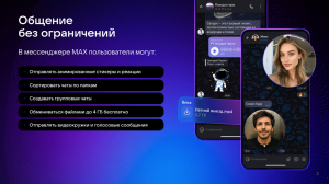 приложение МАХ (1)_Страница_3